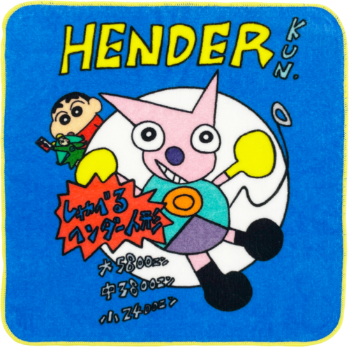 クレヨンしんちゃん ヘンダーストア ハンドタオル パンフレット